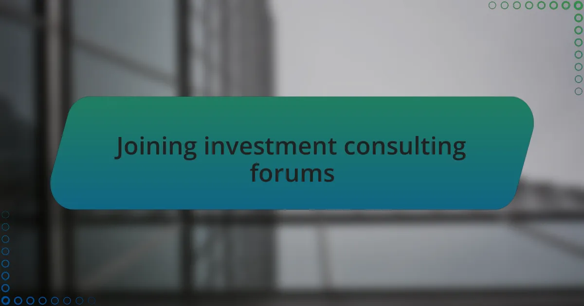Joining investment consulting forums